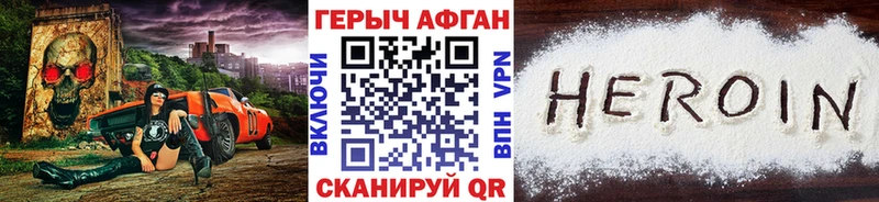 Купить закладки  Старый Крым  ГЕРОИН Heroin 